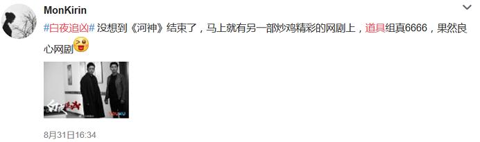 20241210083126120 白夜追凶 (2017)