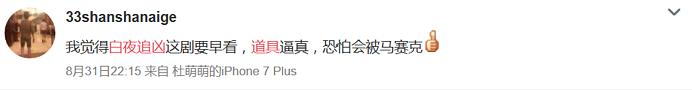 20241210083127593 白夜追凶 (2017)
