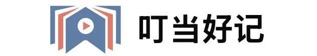 20241229060819439 叮当好记