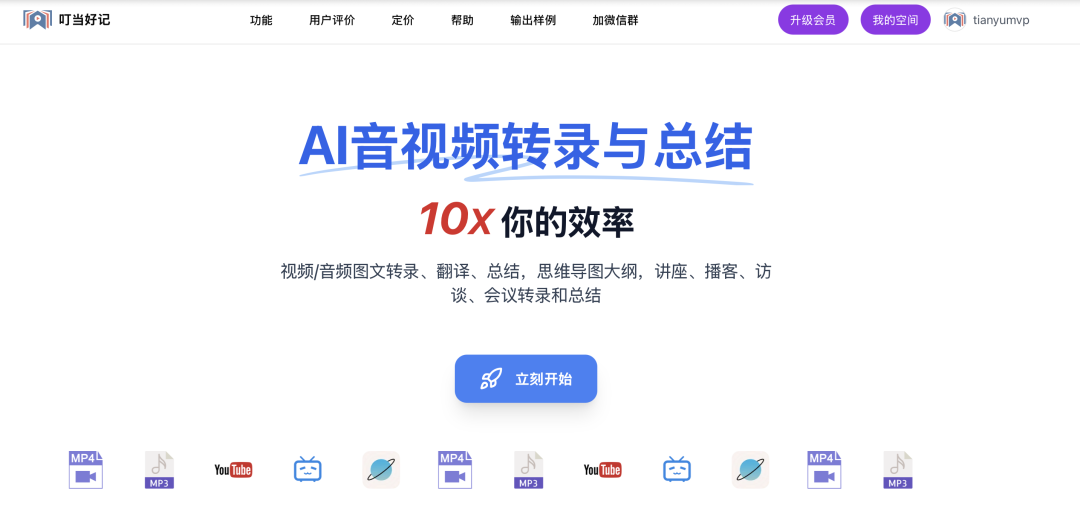 20241229060819461 叮当好记