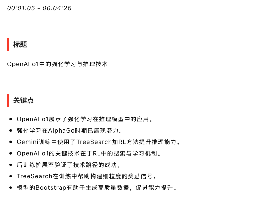 20241229060822415 叮当好记