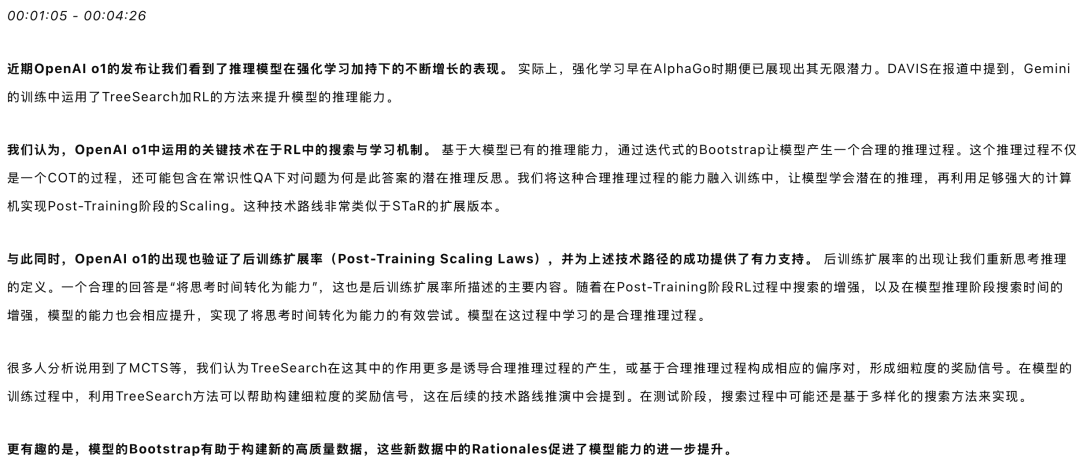 20241229060822920 叮当好记