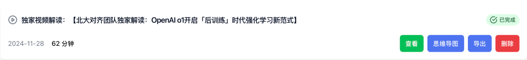 20241229060822933 叮当好记