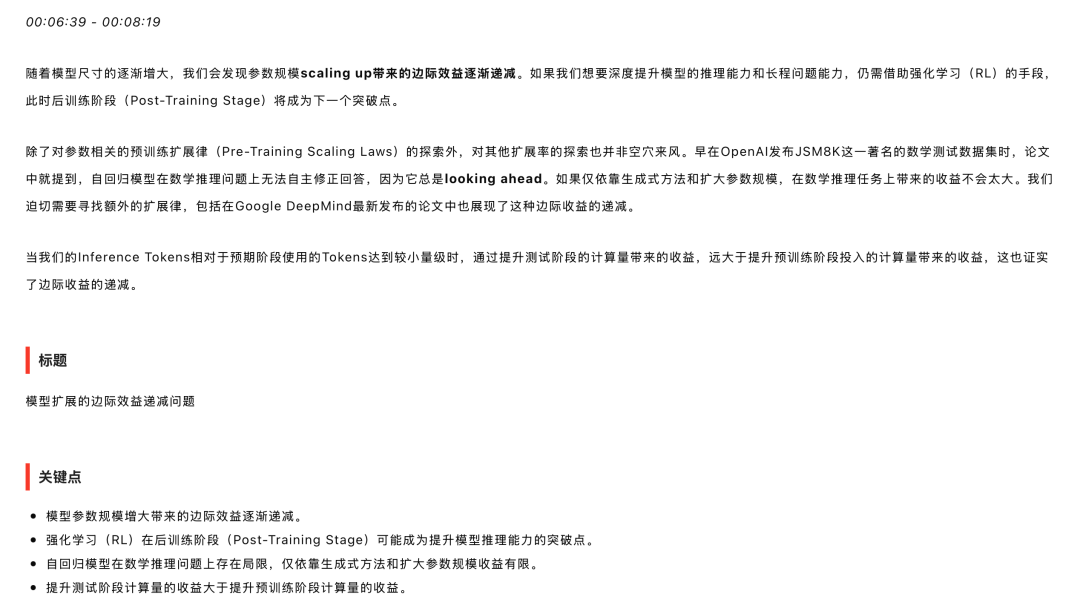 20241229060824132 叮当好记