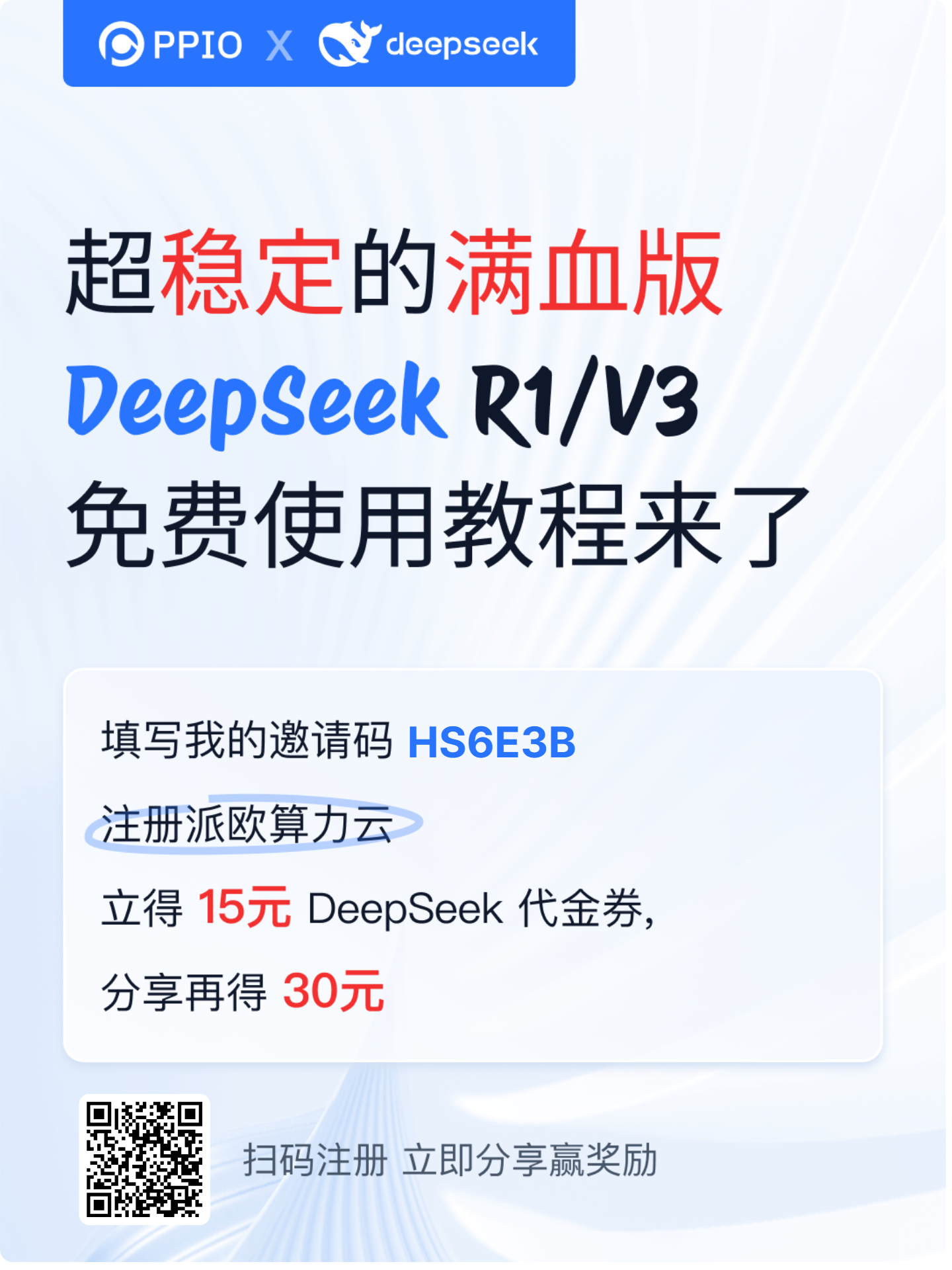 派欧算力云